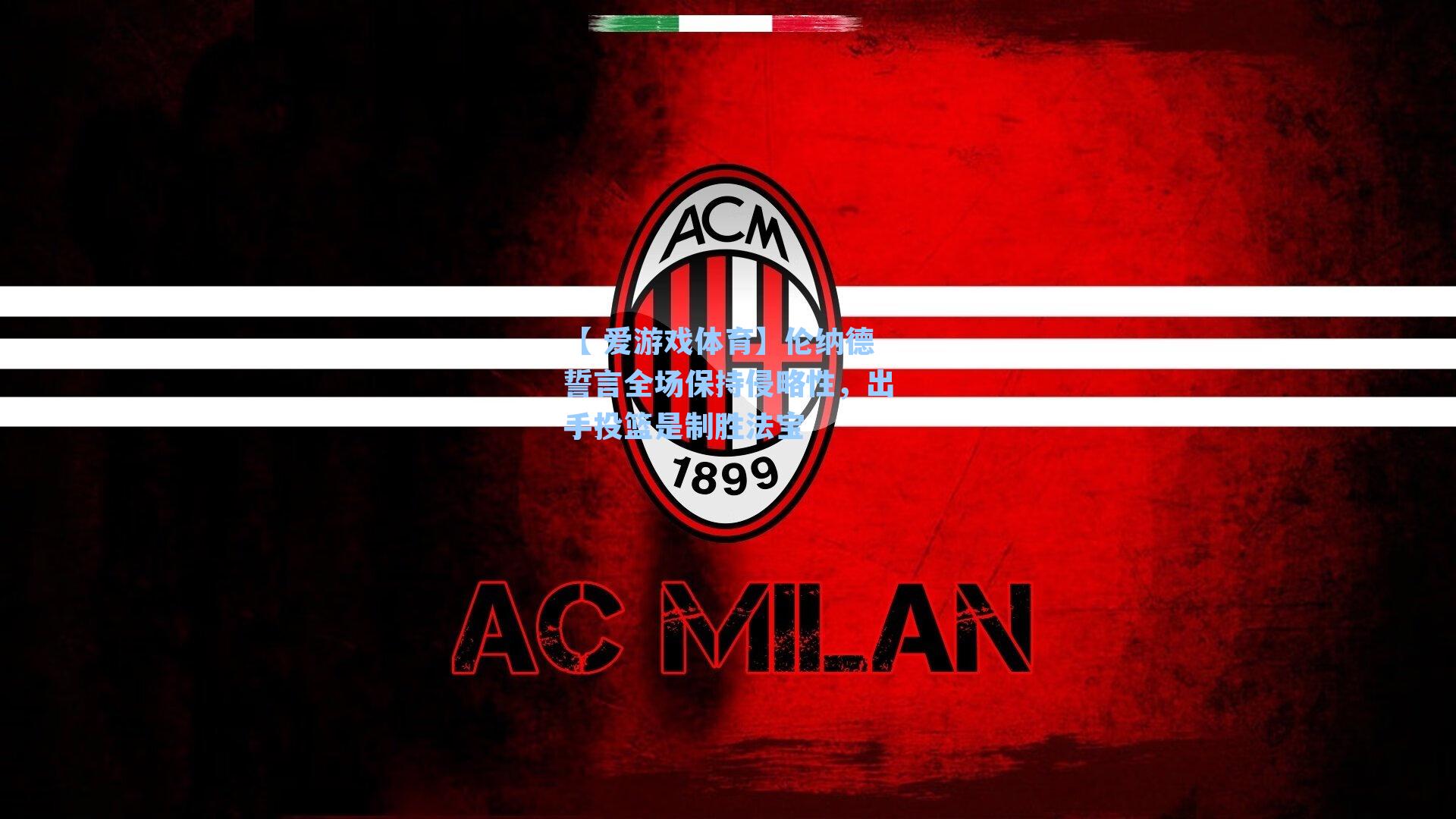 【 爱游戏体育】伦纳德誓言全场保持侵略性，出手投篮是制胜法宝